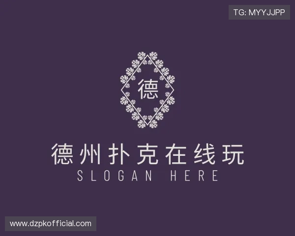 知道德州扑克在线玩